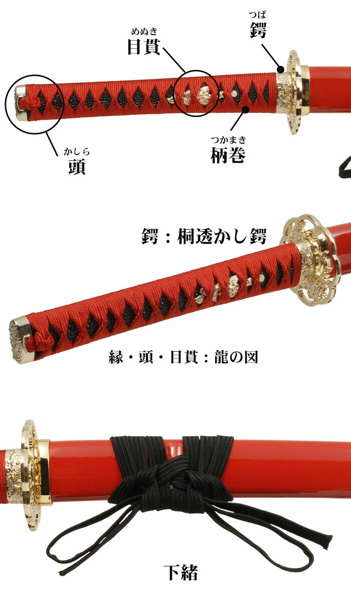 【楽天スーパーSALE 10％OFF】 模造刀 日本刀 戦国 戦国武将 井伊直虎 中刀 日本製 /全長 94cm/刃渡り 60.5cm/柄長 25cm/鎬刀身/のたれ刃紋/黒呂赤散 美術刀 模擬刀 刀剣 居合 レプリカ 武器 時代劇 お芝居 小道具 稽古 コスプレ 仮装 衣装 変装