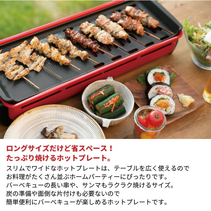 ロングサイズ ホットプレート 2way 平面 穴あき 電気プレート バーベキュー コンロ BBQコンロ グリル バーベキューグリル 庭キャンプ おうちキャンプ ヒーター一体型