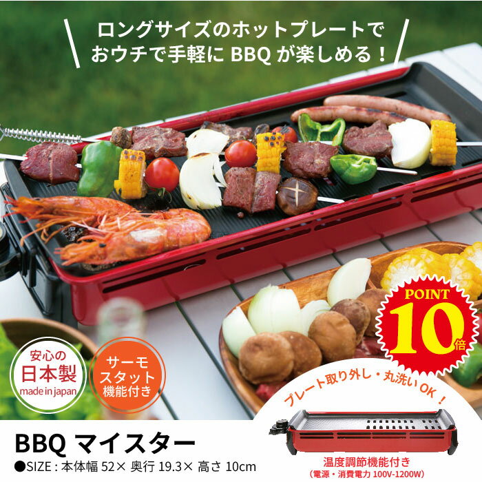 ロングサイズ ホットプレート 2way 平面 穴あき 電気プレート バーベキュー コンロ BBQコンロ グリル バーベキューグリル 庭キャンプ おうちキャンプ ヒーター一体型