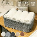 【楽天スーパーSALE10%OFF】収納 カゴ バスケット 四角 L 抗菌 洗える 水洗い スクエア かご 小物入れ 雑貨 ラタン 樹脂製 整理 アジアン おし...