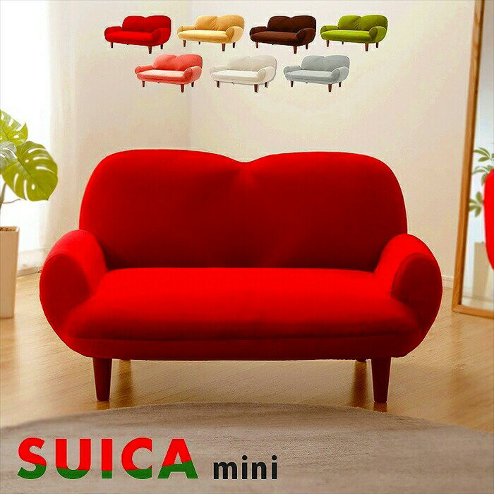 楽天市場】suicaソファーの通販 楽天市場】suicaソファーの通販