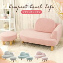 【楽天スーパーSALE10%OFF】コンパクトソファ 一人掛け オットマン付き カウチソファ 小さめ かわいい 選べる樹脂脚 エレガント ダイヤモンドステッチ ...