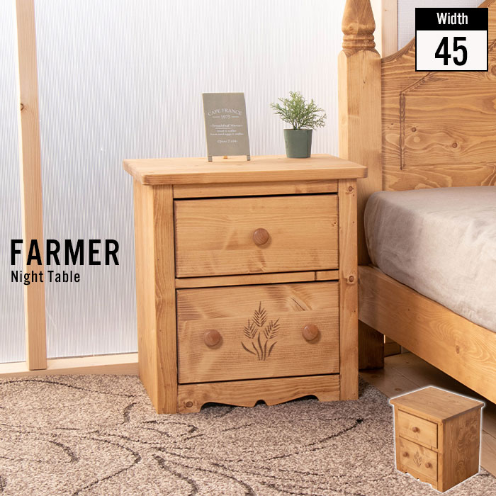 【ポイント5倍 11/21 10:00-12/05 09:59】ナイトテーブル 幅45 木製 無垢 サイドテーブル ベッド テーブル 小物 棚 チェスト 引出 収納 おしゃれ 北欧 一人暮らし 新生活