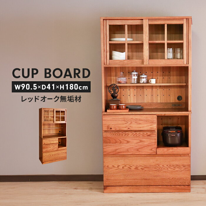 【送料込み】 食器棚 ワインレッド 楽天市場】ワインレッド(食器棚・キッチンボード|キッチン収納
