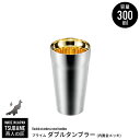 タンブラー 300ml ステンレス 二重構造 金メッキ 保冷 保温 カップ コップ ビール ビアカップ 日本製 燕三条 燕 新潟 人気