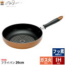 ダイヤモンドコート フライパン 26cm IH対応 ダイヤモンドコーティング IH/ガス 両用 野菜炒め 炒め物 目玉焼き ステーキ ガス火 オール熱源 キッチ...