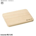 まな板 木 桐製まな板 木製 軽い 軽量 清潔 カッティングボード 職人 加茂産 新潟県 加茂 タンス 桐タンス職人 日本製 桐のまな板 またいた 新生活 一人...