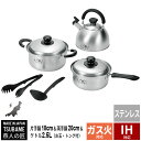 鍋セット 片手鍋 18cm/両手鍋 20cm/ケトル 2.5L /お玉・トング付き IH対応 ステンレス製 鍋 なべ やかん 薬缶 お湯 セット 一人暮らしセッ...