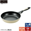 フライパン 26cm IH フッ素加工 軽量 /川越達也 炒め鍋 鍋 なべ 軽い 調理器具 キッチンツール 新生活 一人暮らし セット