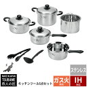 【値下げSALE】鍋セット 片手鍋 18cm/パスタ鍋 20cm/両手鍋 20cm お玉・トング付き 6点 IH対応 ステンレス製 パスタポット 鍋 なべ 深型...
