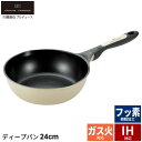 フライパン 24cm IH ディープパン 深型 フッ素加工 軽量 /川越達也 炒め鍋 鍋 なべ 軽い 調理器具 キッチンツール 新生活 一人暮らし セット