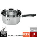 【値下げSALE】片手鍋 18cm IH対応 ステンレス製 鍋 そそぎやすい鍋 なべ 味噌汁 ステンレス 日本製 燕三条 燕三 IH/ガス 調理道具 キッチンツ...