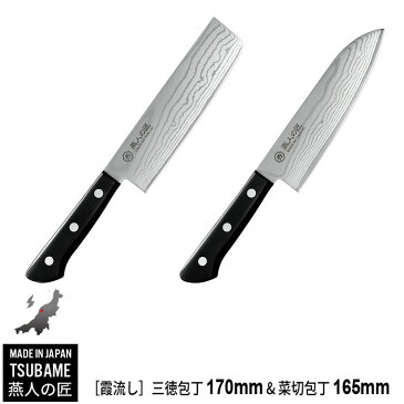 包丁セット ダマスカス 三徳包丁 刃渡り 17cm/菜切り包丁 刃渡り 16cm 霞流し 日本製 燕三条 燕三 包丁 三徳 万能包丁 家庭用包丁 文化包丁 両刃 家庭用 和包丁 菜切包丁 キッチンナイフ ナイフ 万能ナイフ 肉 魚 野菜 果物 一人暮らし 新生活 贈り物 ギフト プレゼント