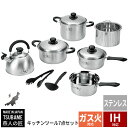 鍋セット 片手鍋 18cm/パスタ鍋 20cm/両手鍋 20cm/ケトル 2.5L お玉・トング付き 7点 IH対応 ステンレス製 パスタポット 鍋 なべ やか...