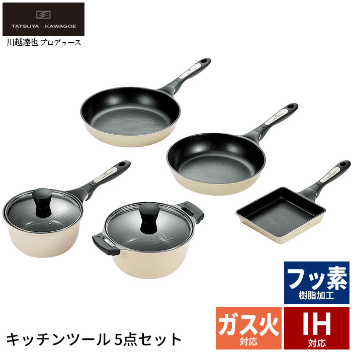 フライパンセット IH フライパン 26cm/フライパン 28cm/卵焼き器/片手鍋 18cm/両手鍋 20cm フッ素加工 軽量/川越達也 炒め鍋 鍋 なべ 玉子焼き器 たまご焼き 玉子焼き お弁当 味噌汁 鍋セット 一人暮らしセット 軽い 調理器具