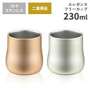 ステンレス製 カップ 230ml ステンレス二重構造 フリーカップ ステンレスカップ 日本製 燕 ギフト プレゼント 贈り物 父の日
