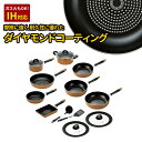 IH対応 キッチンツール 12点セット 深型両口フライパン 玉子焼 ガラス蓋 フタ 付き セット フライパン 片手鍋 両手鍋 来栖けい