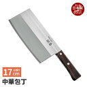 包丁 中華包丁 刃渡り 280mm 料理包丁 ナイフ キッチン 調理 器具 ステンレス 鋭い切れ味 肉切りナイフ 野菜切り 魚切り 多機能