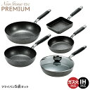 フライパン 20cm/ガラス蓋付き フライパン 26cm/卵焼き器/ディープパン 24cm/炒め鍋 28cm 5点セット IH ガス火 3層ハードコート 軽量 ...