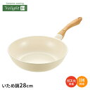 炒め鍋 28cm IH ガス火 セラミック 白 おしゃれ 木目調ハンドル ホワイト 金属ヘラOK フライパン 深型 いため鍋 セラミックコーティング 一体型 オ...
