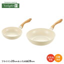 フライパンセット 2点 フライパン 20cm/炒め鍋 28cm IH ガス火 セラミック 白 おしゃれ 木目調ハンドル ホワイト 金属ヘラOK 深型フライパン ...