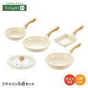 フライパンセット フライパン 20cm/フライパン 26cm/炒め鍋 28cm/兼用ガラス蓋/卵焼き器 IH ガス火 セラミック 白 おしゃれ 木目調ハンドル ...