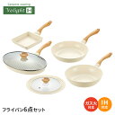 フライパンセット フライパン 20cm/フライパン 26cm/炒め鍋 28cm/兼用ガラス蓋/卵焼き器/オーバルパン IH ガス火 セラミック 白 おしゃれ 木...