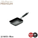 卵焼き フライパン ih 卵焼き器 13×18cm 玉子焼き器 IH ガス火 3層ハードコート 軽量 フッ素加工 汚れ キズに 強い 金属ヘラOK オール熱源対...