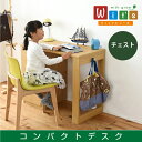 wit'sシリーズ 育てるデスク チェスト セット 幅90 薄型 連結可能な デスク 引き出し付き シンプル ワークデスク コンパクトデスク