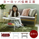 ロートアイアン シリーズ 楕円 テーブル 幅65cm アイアン 脚 アンティーク風 クラシック レトロ アイアン家具 ローテーブル 一人暮らし