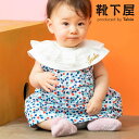 【全品送料無料~5/16 09:59迄】【公式 靴下屋】 ベビー イルマックフリルソックス / 靴下 タビオ Tabio くつ下 ベビー ベビーソックス 子供 ...