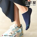 【公式 Tabio】 トップ切り替えスニーカー用ソックス / 靴下屋 靴下 タビオ くつ下 レディース スニーカー丈 黒 日本製