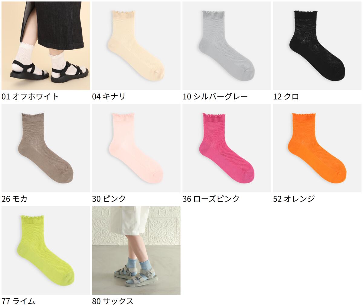 【全品送料無料＆ポイント10倍〜6/11 23:59迄】【公式 靴下屋】 フリル風メロウメ...