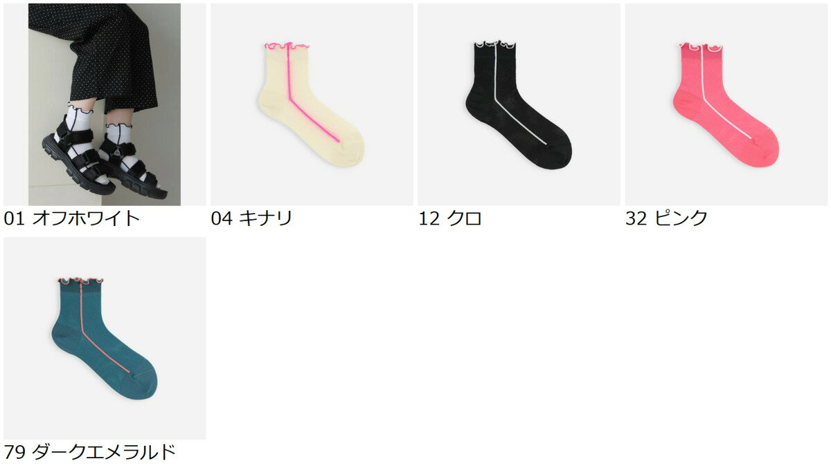 【全品送料無料〜10/11 23:59迄】【公式 靴下屋】 さらっと快適 メロウサイドライ...