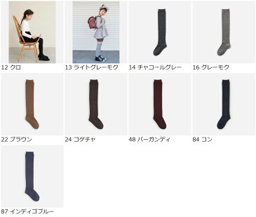 【全品送料無料★〜9/11 23:59迄】【あす楽】【靴下屋】 キッズ 無地ベタオーバーニーソックス19〜21cm / 靴下 タビオ Tabio くつ下 オーバーニー ニーハイ サイハイ キッズ 子供 子供用靴下 日本製
