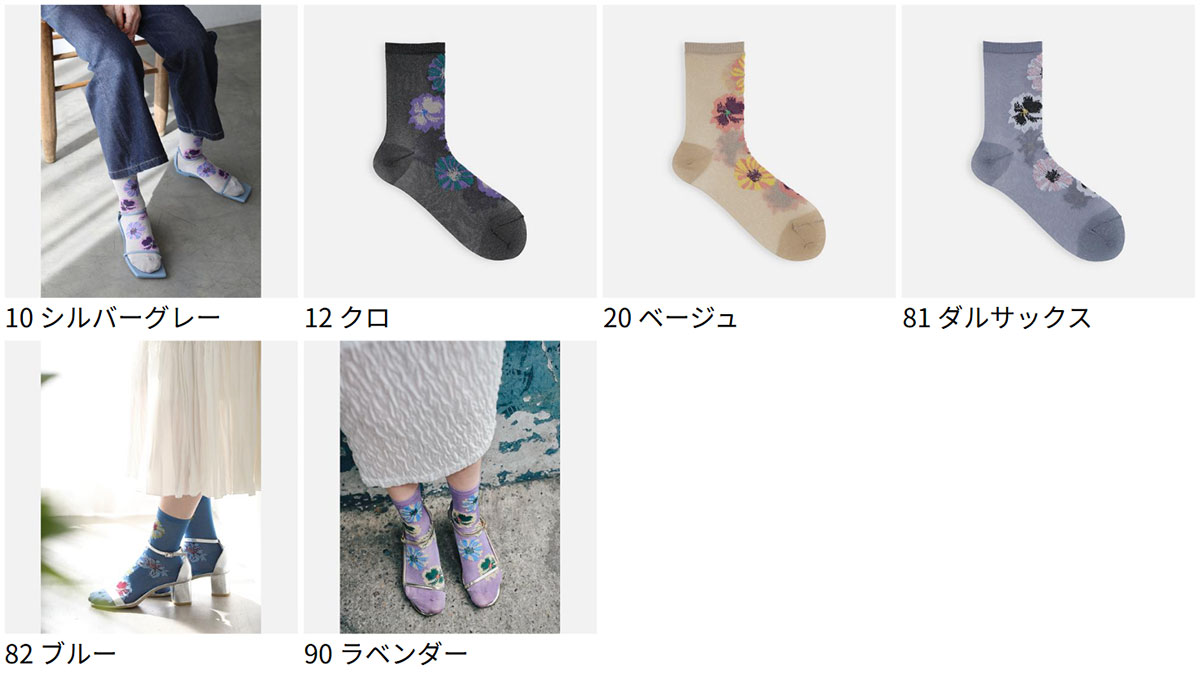 【公式 Tabio】 シアーグリッターラメブルームショートソックス / 靴下屋 靴下 タ...