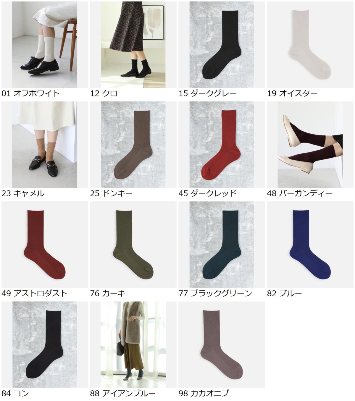 【あす楽】【Tabio】 ウール 1×1 リブ クルーソックス / 靴下屋 靴下 タビオ くつ下 クルー レディース 日本製