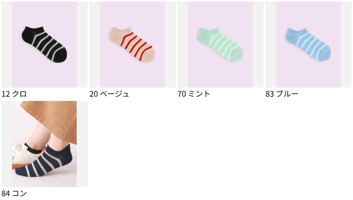 【公式 靴下屋fam】メッシュボーダースニーカー丈ソックス / 靴下屋 靴下 タビオ ...