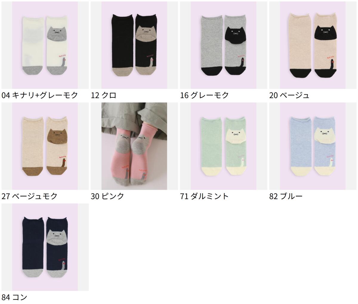 【公式 靴下屋fam】かかとねこ履き口くるくる...の紹介画像2