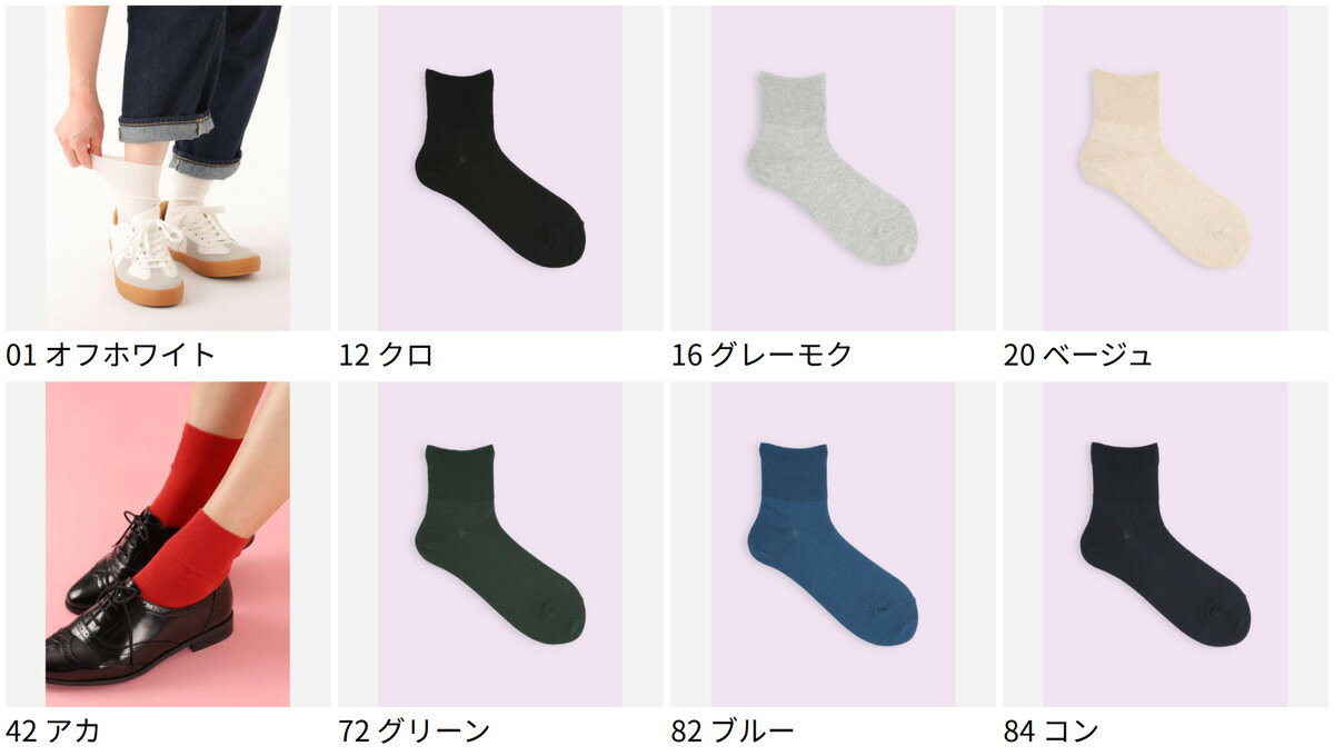 【公式 靴下屋fam】履き口ゆったりリブベタショートソックス / 靴下屋 靴下 タビオ...