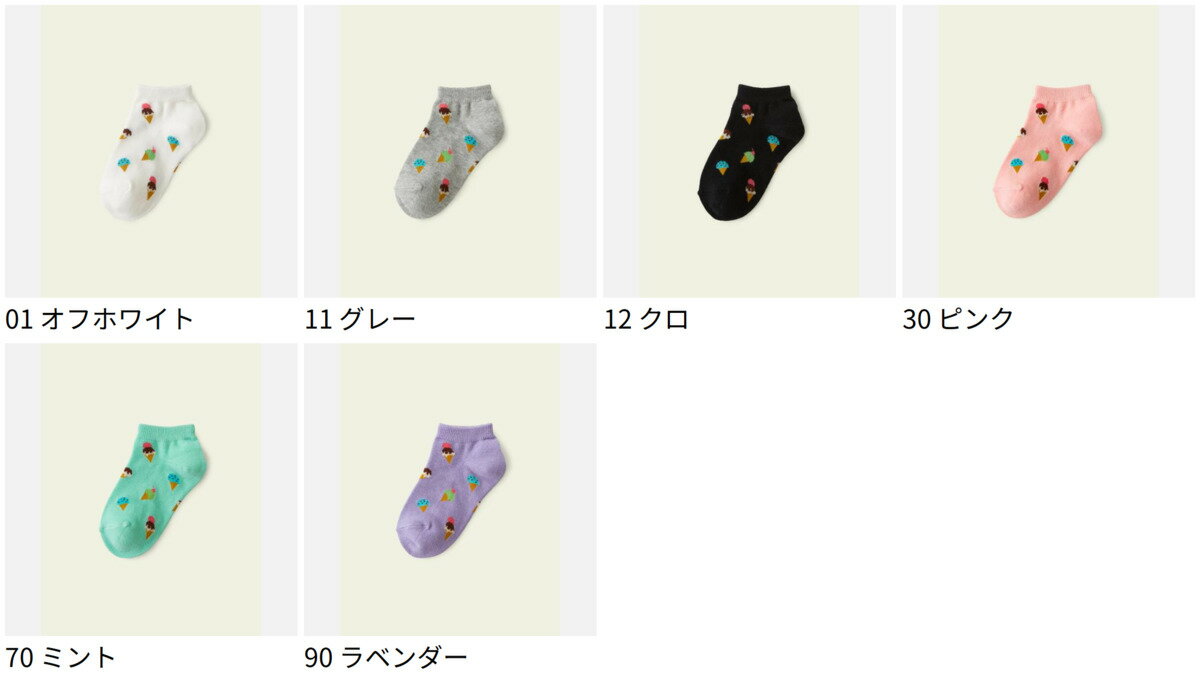 【全品送料無料＆ポイント5倍〜5/20 23:59迄】【公式 靴下屋fam】キッズ アイスク...