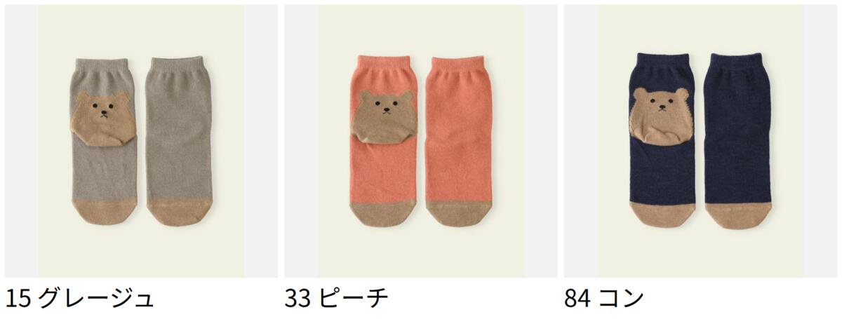 【全品送料無料〜7/11 23:59迄】【公式 靴下屋fam】キッズ かかとくまショートソッ...