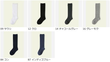 【クーポンで3足1,100円】【Mighty Soxer】キッズ 無地ハイソックス 19.0〜21.0cm / 靴下屋 3pairs 靴下 タビオ マイティソクサー くつ下 ハイ キッズ 日本製