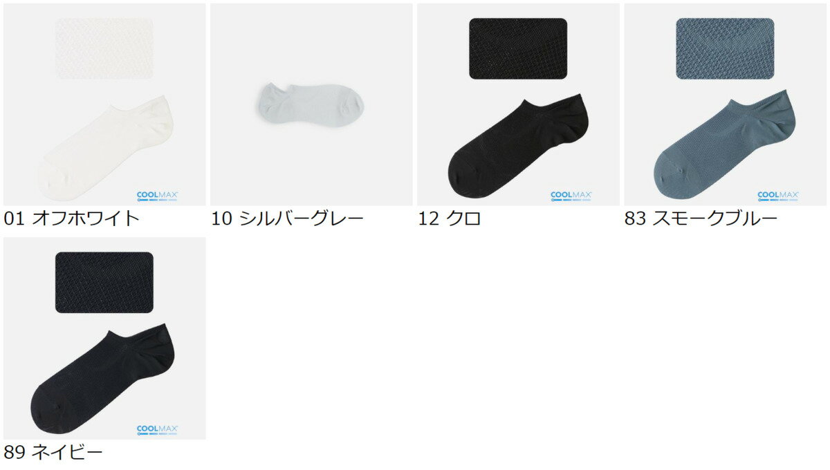 【全品送料無料★～5/16 9:59迄】【あす楽】【公式 Tabio MEN】 メンズ GF メッシュ スニーカーIN カバーソックス / 靴下屋 靴下 タビオメン タビオ くつ下 くるぶし カバー フットカバー 深め グッドフット 消臭靴下 吸水 速乾 消臭 デオドラント 紳士 黒 日本製 2