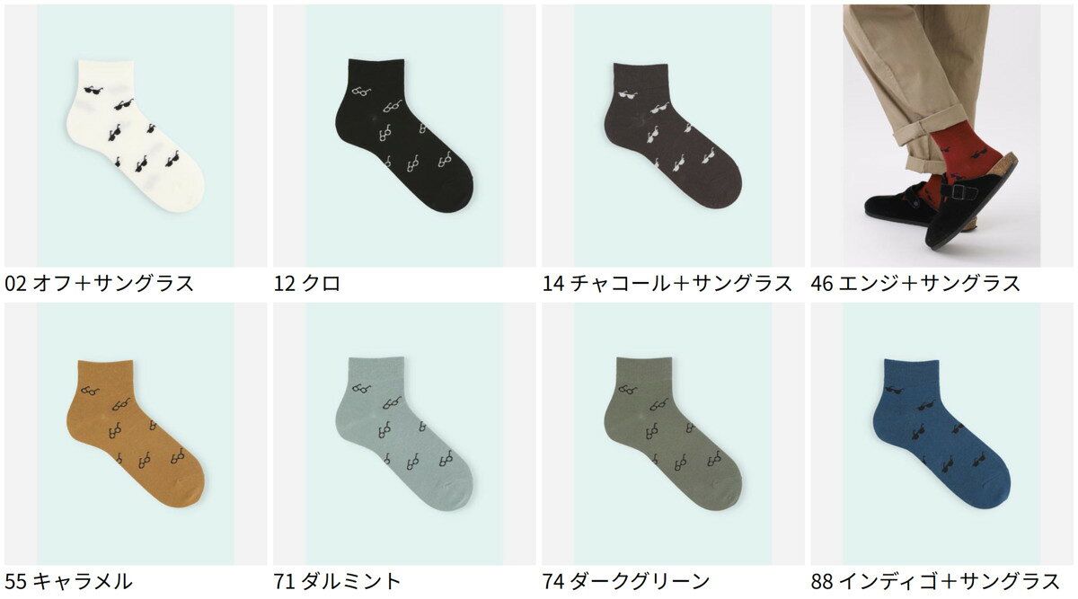 【全品送料無料〜7/11 23:59迄】【公式 靴下屋fam】メンズ めがね＆サングラス柄シ...