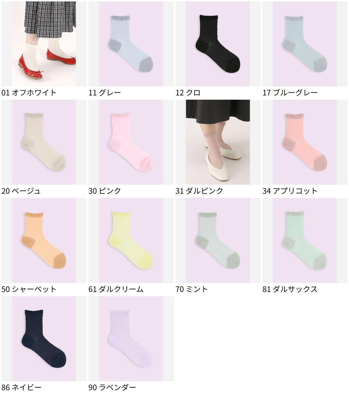 【公式 靴下屋fam】くしゅくしゅシースルーシ...の紹介画像2