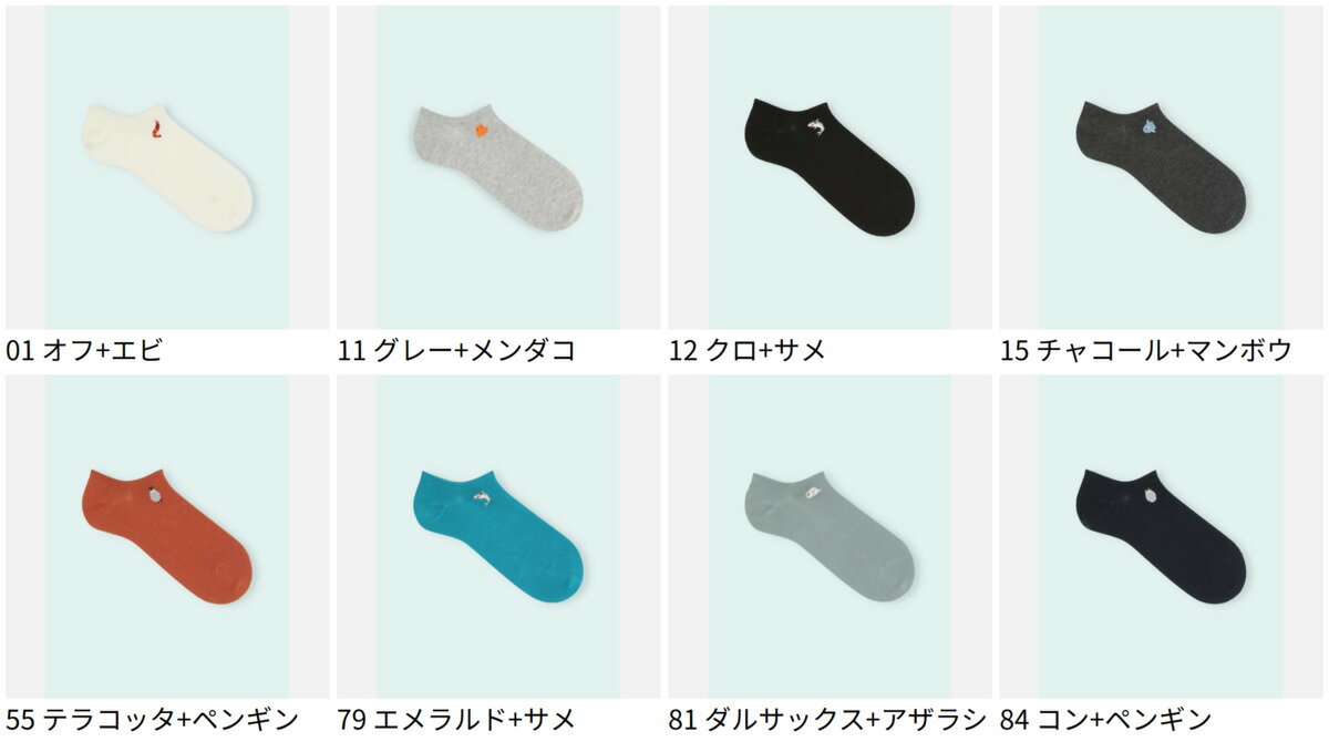 【公式 靴下屋fam】メンズ 海のいろいろ刺繍...の紹介画像2