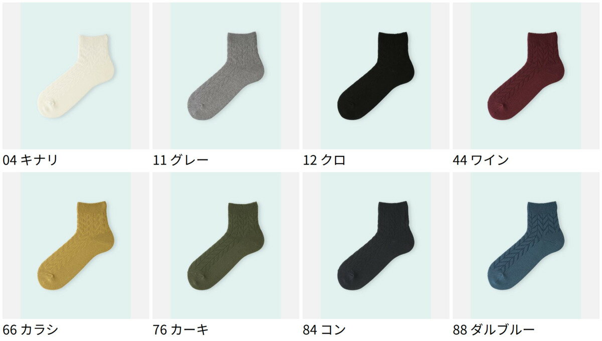 【公式 靴下屋fam】メンズ リンクスヘリンボンショートソックス / 靴下屋 靴下 タ...