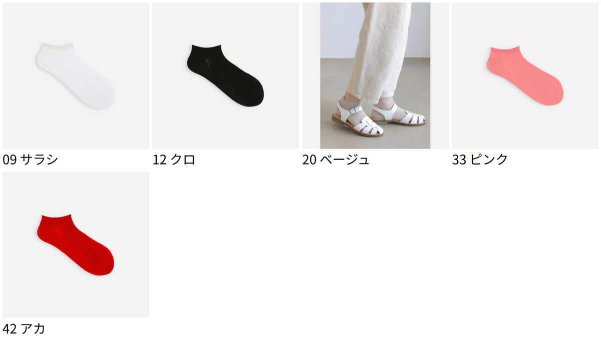 【全品送料無料＆ポイント10倍〜6/11 23:59迄】【公式 靴下屋】 涼感ドライ リブか...