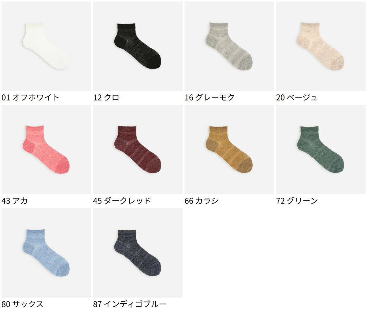 【全品送料無料〜7/11 23:59迄】【公式 靴下屋】 表糸麻100％ ピュアリネンメッシ...